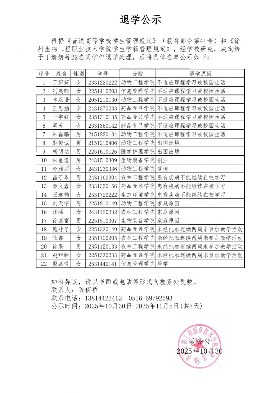 微信截图_20251031120435.png